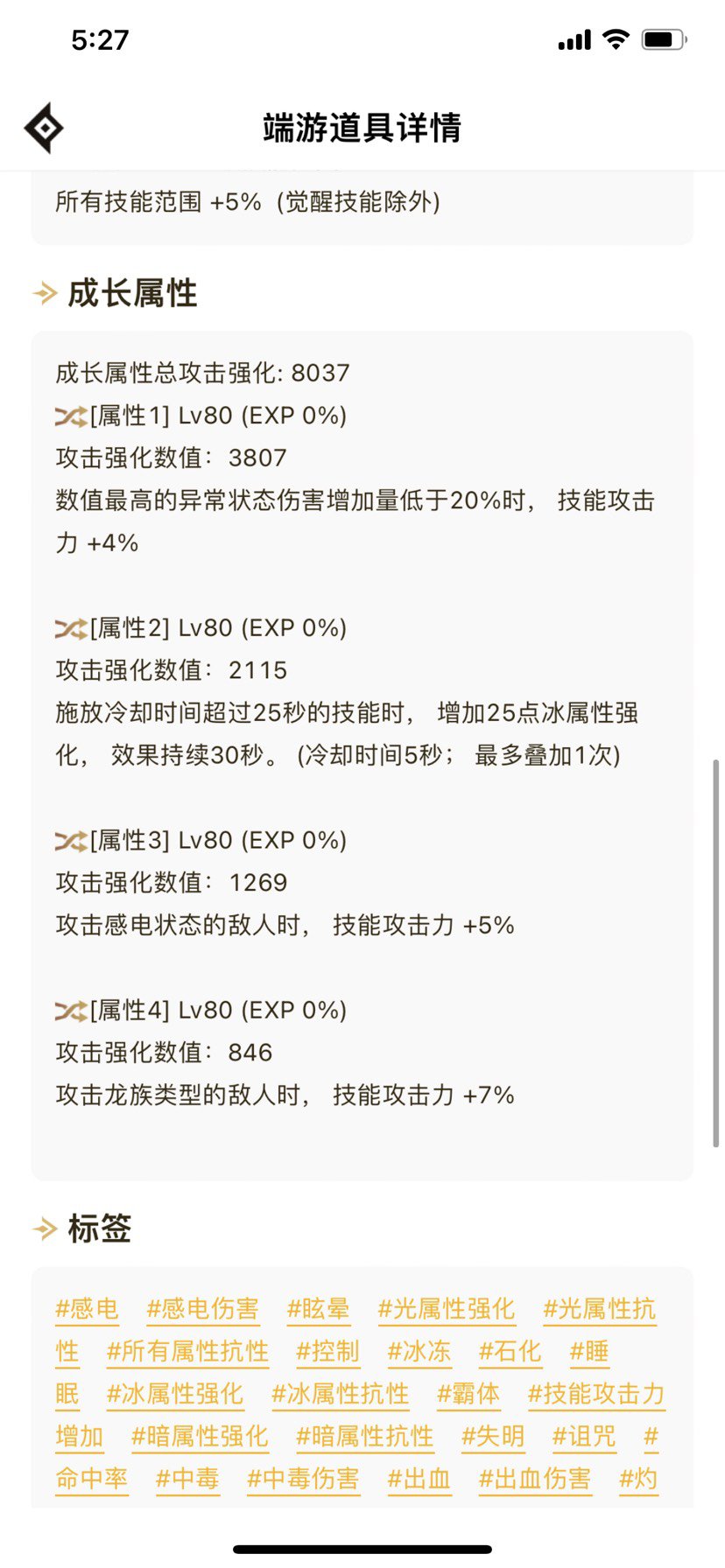 终于过5.0了，吃三药打桩才80亿，哪里出的问题5