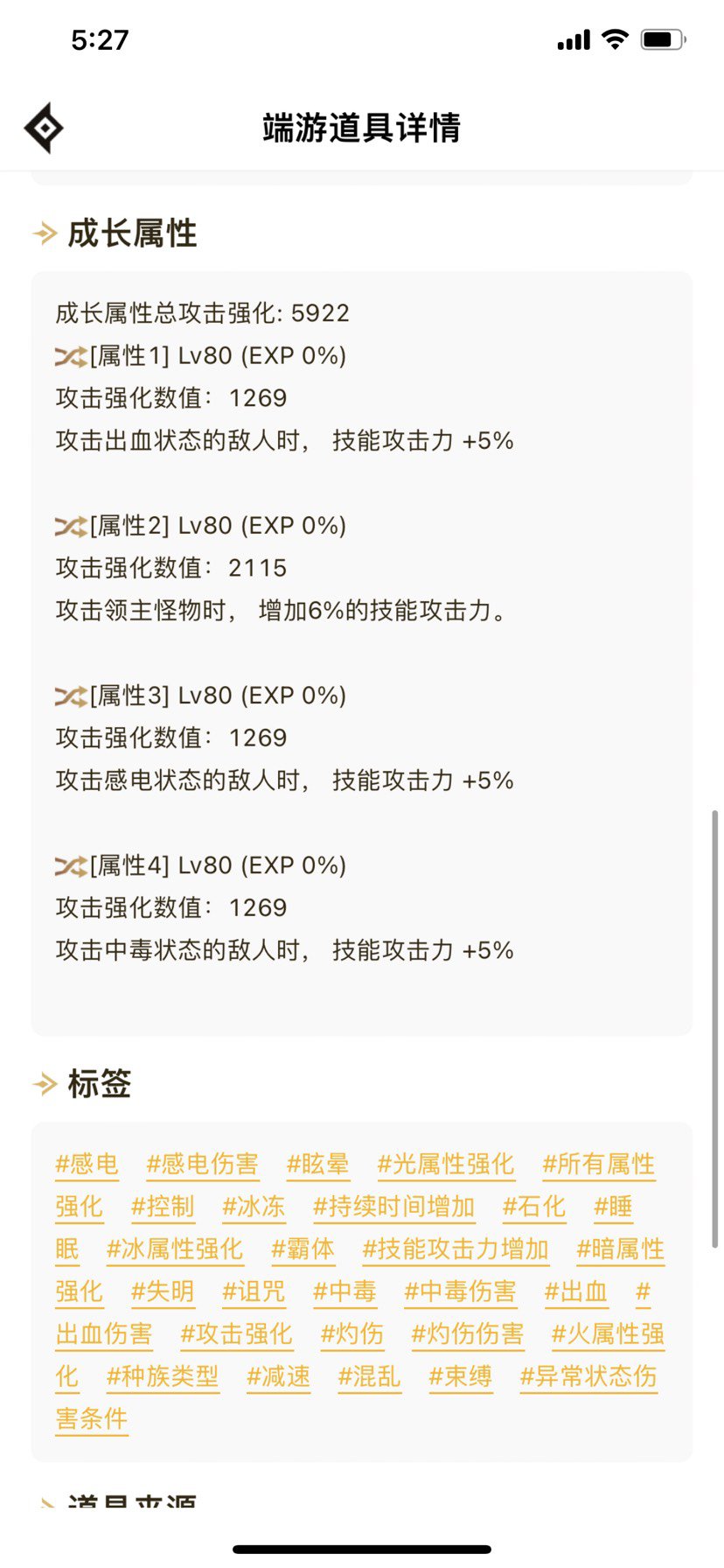 终于过5.0了，吃三药打桩才80亿，哪里出的问题6