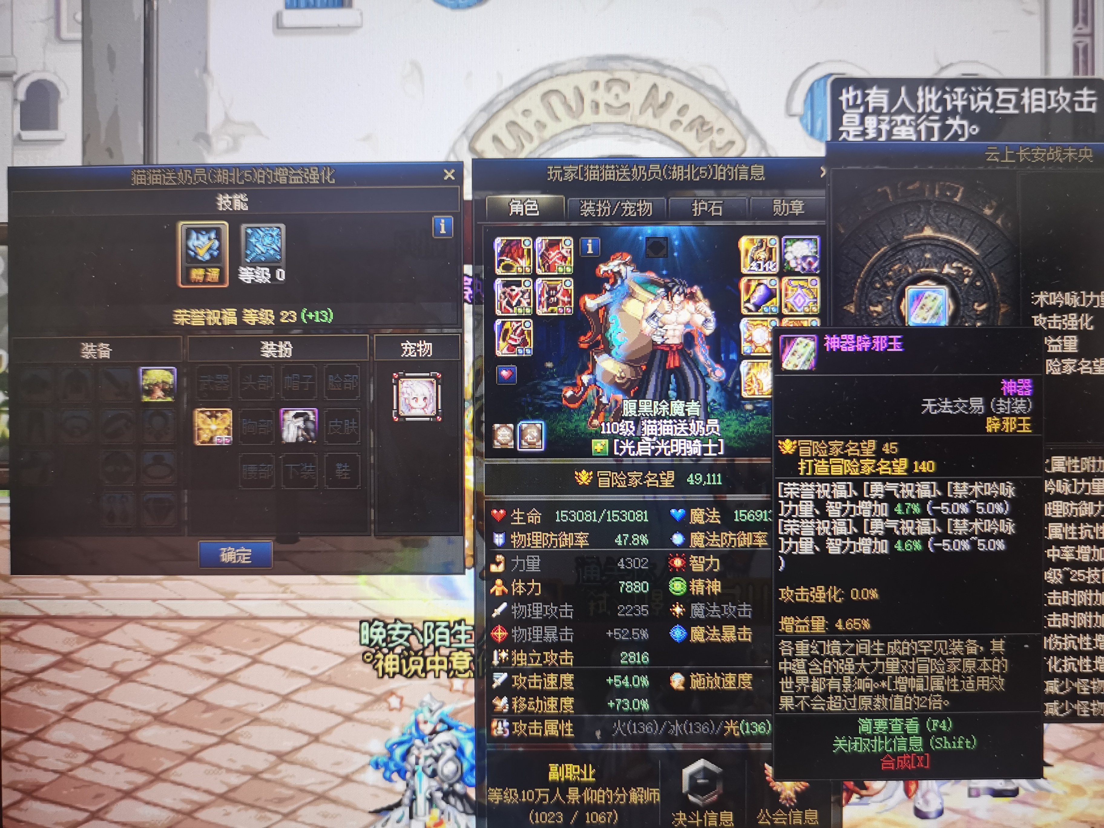 为啥他不是技能玉，却23级荣誉1