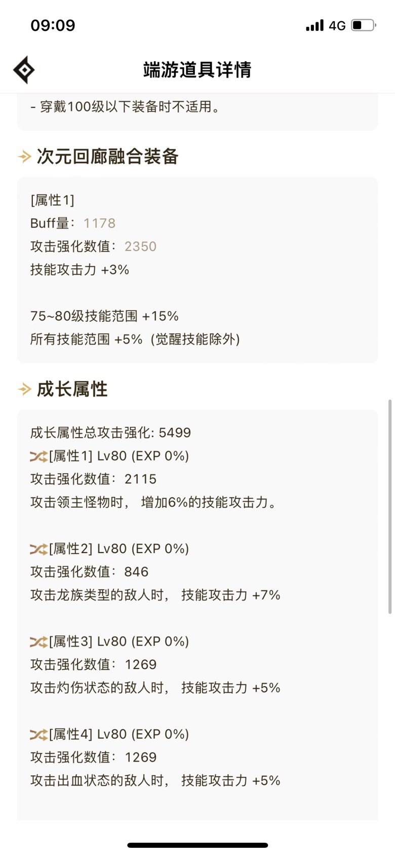 算是版本毕业啦~特化75剑魂勉强够到100e6