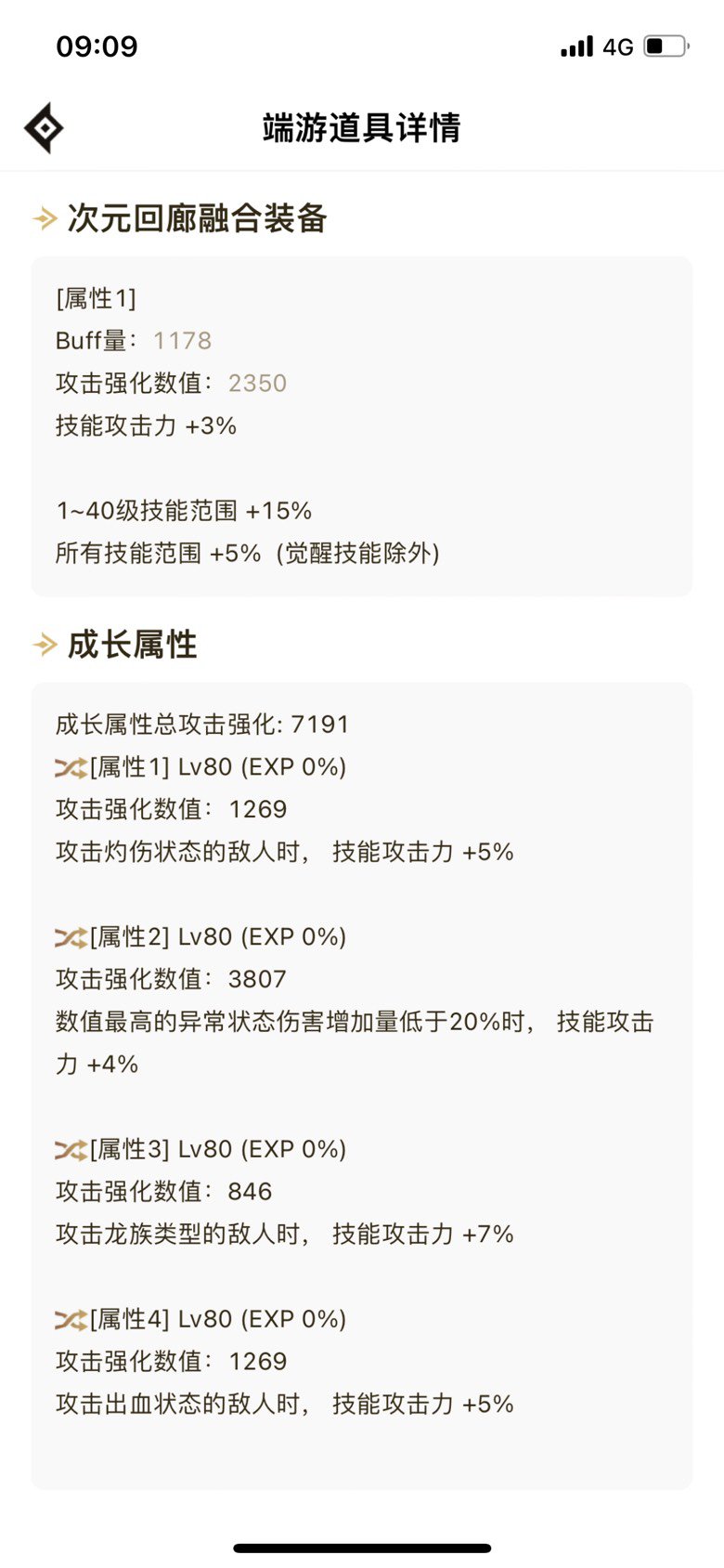 算是版本毕业啦~特化75剑魂勉强够到100e7