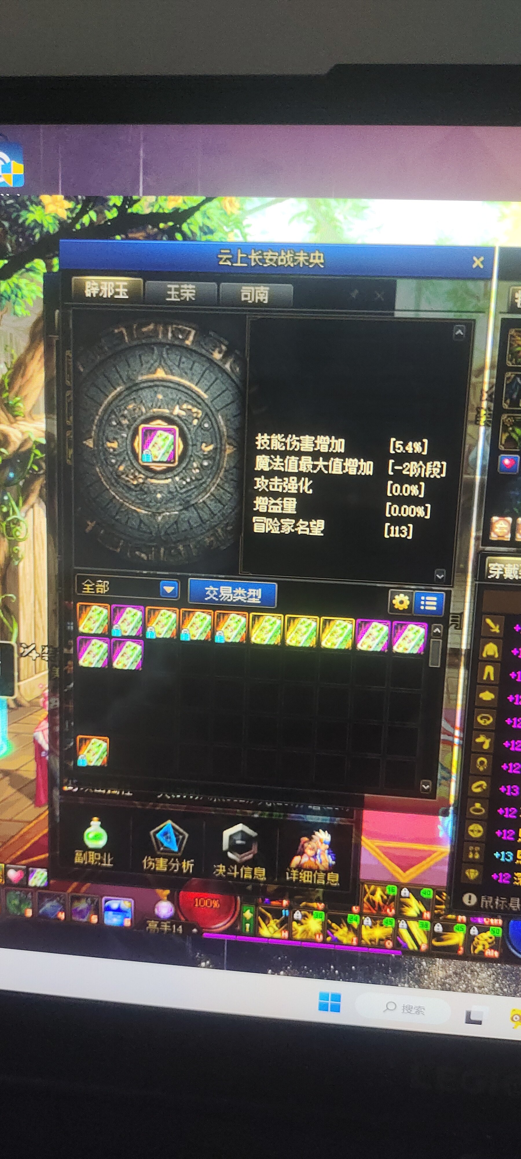 有没有大佬知道什么样的装备和名望能打100亿啊？1