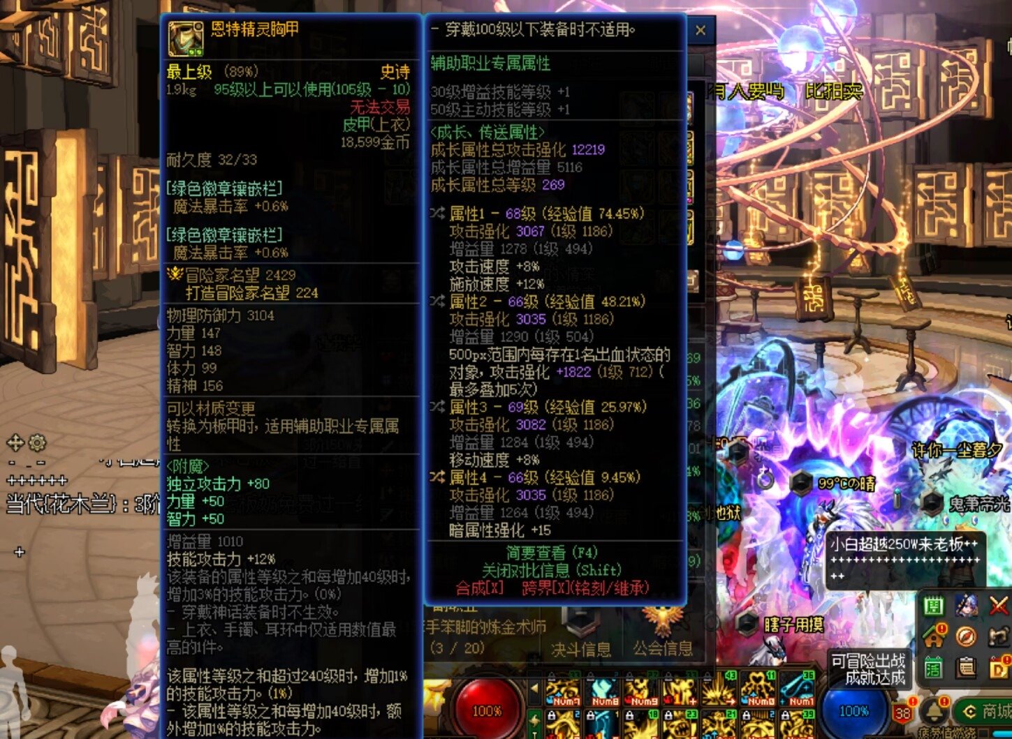 这身装备就像抄作业错误的抄了，甚至连名字也抄了上去2