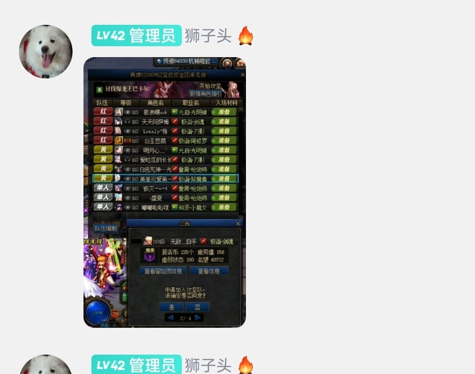 这几天是跨四金团管理员开的团1