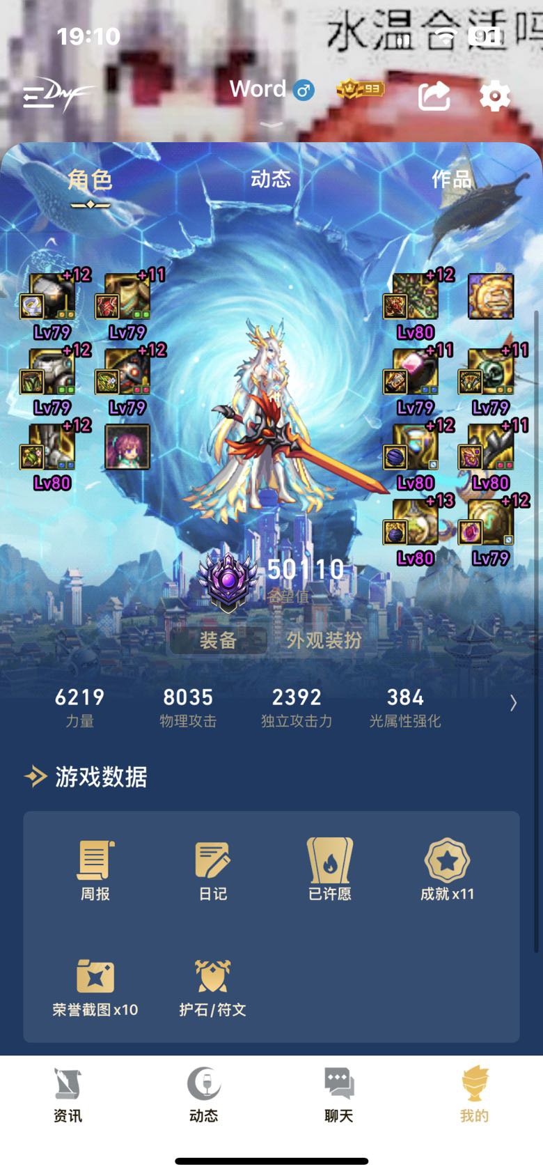 材料够了换了三灵通，搬砖效率大大提升1