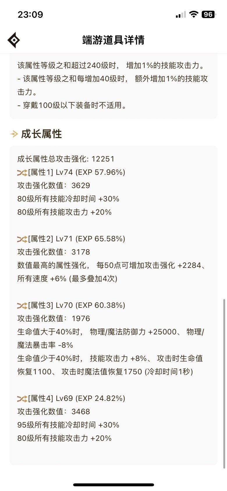 双 80 这个恩特能玩吗1