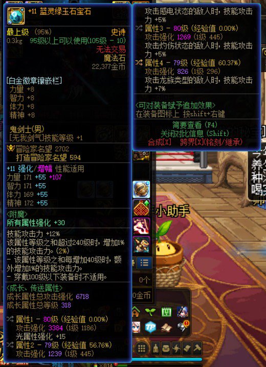 求助，这两个右槽带哪个好1
