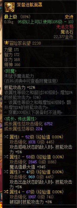 求助，这两个右槽带哪个好2