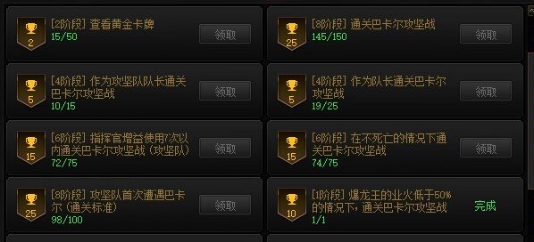 跨5小团体收人打巴卡尔和回廊1