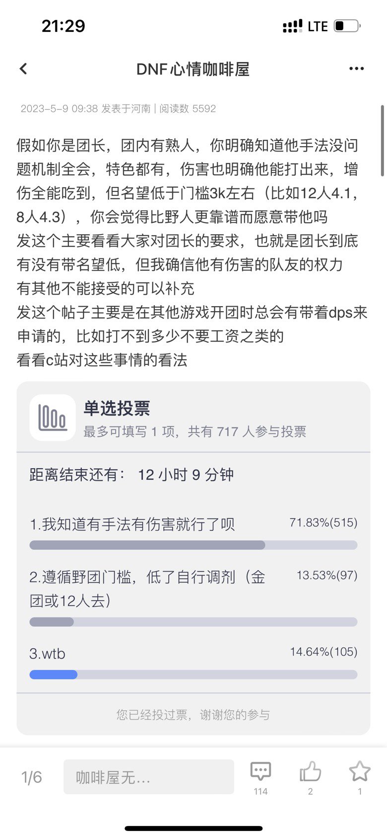 社会实验做完了，来看看c站现状1