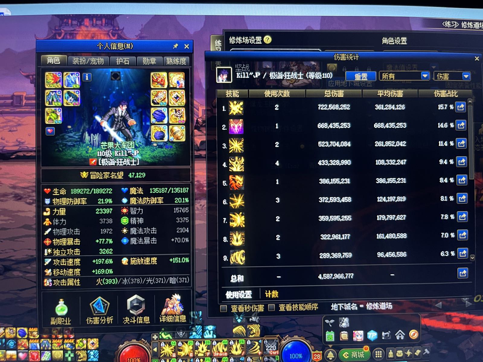 4.7 70词条 红十红眼 无双尊  打桩才45e？2