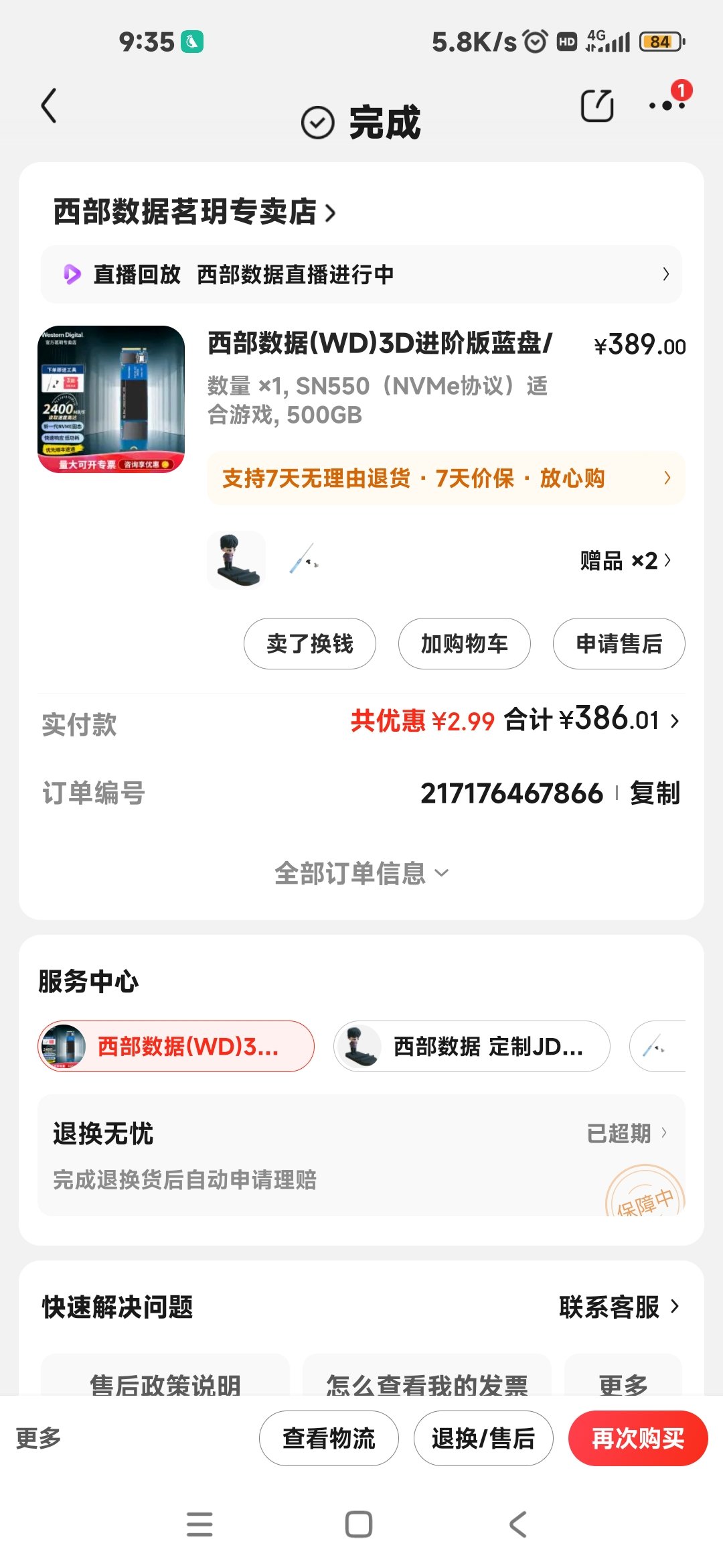 大家好!游戏启动慢,黑屏很久!1