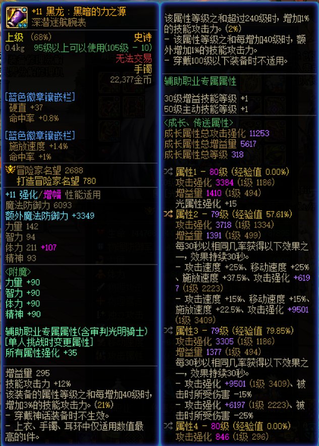 分享下奶爸自定义。速度奶量冷却均有。5