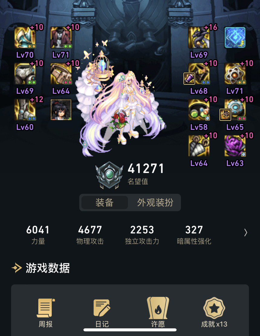 论群友小号连点上16是什么感觉4
