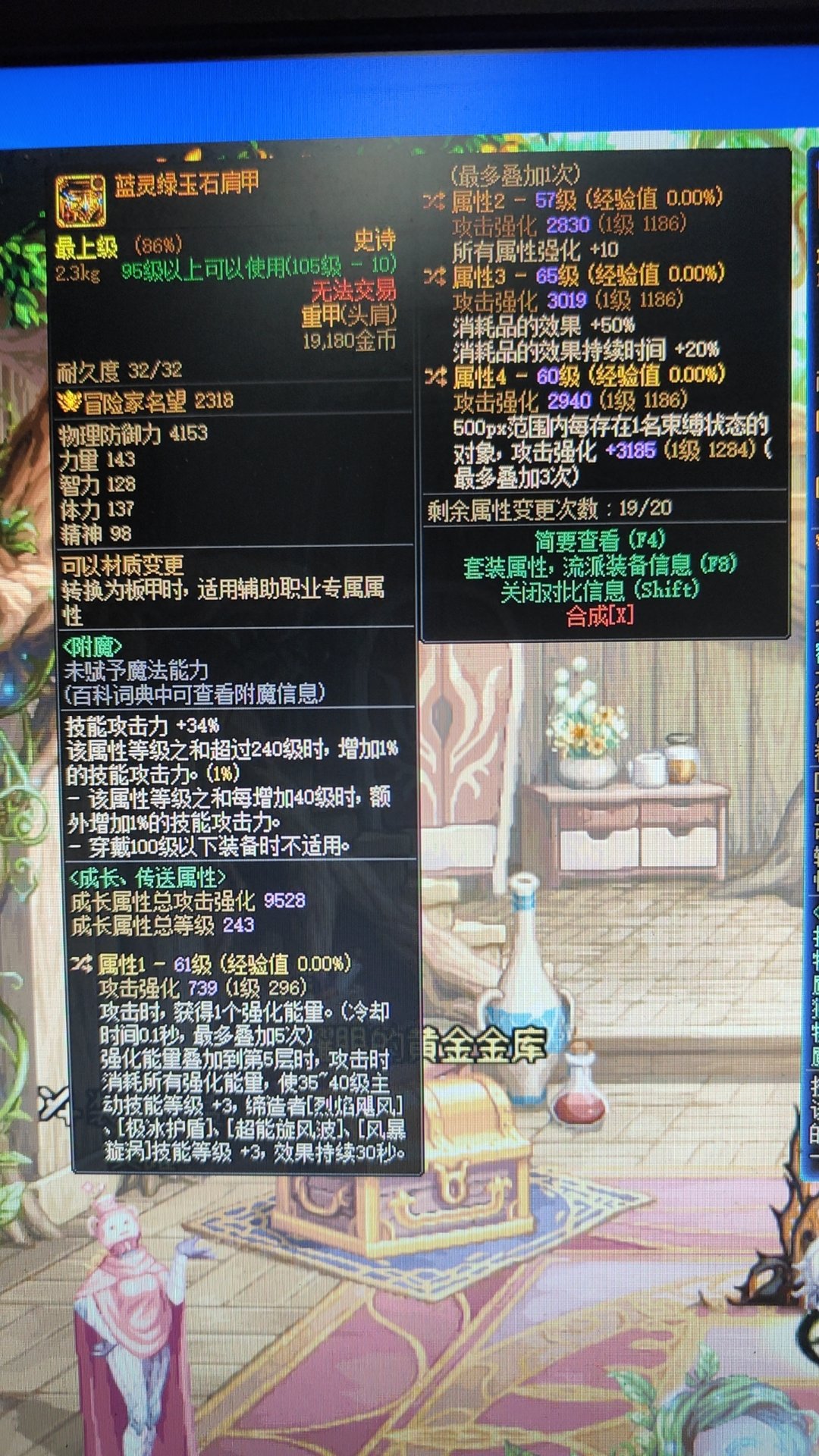 出了个药王，大家给看看怎么样。1