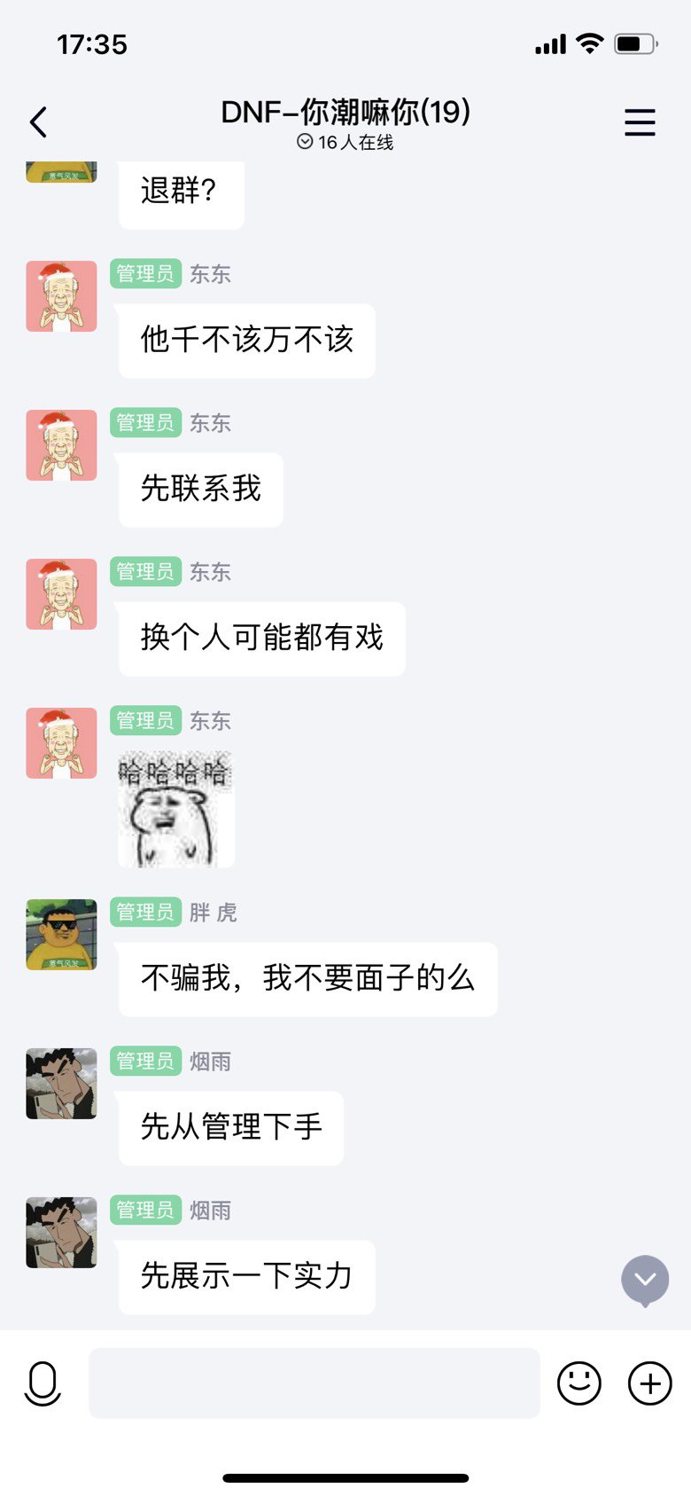 真的是离大普，第一次见这种事情4