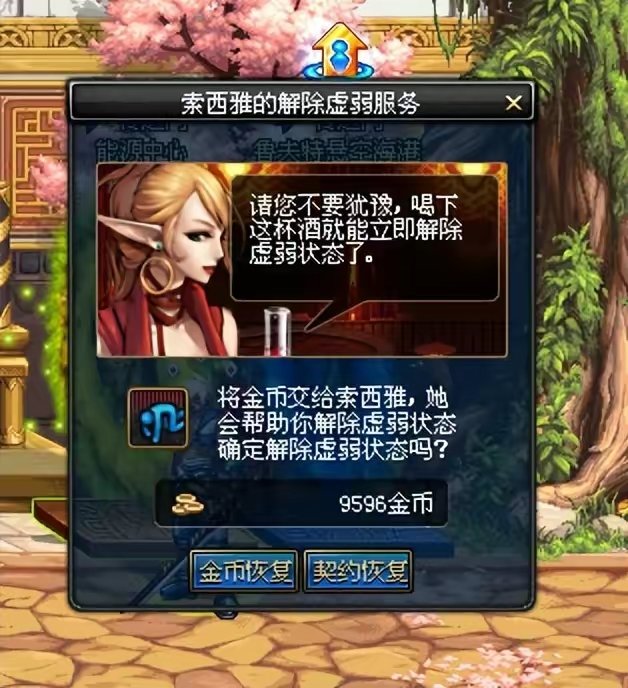 DNF：大转移前剧情故事（41）——便宜师傅俏老板11