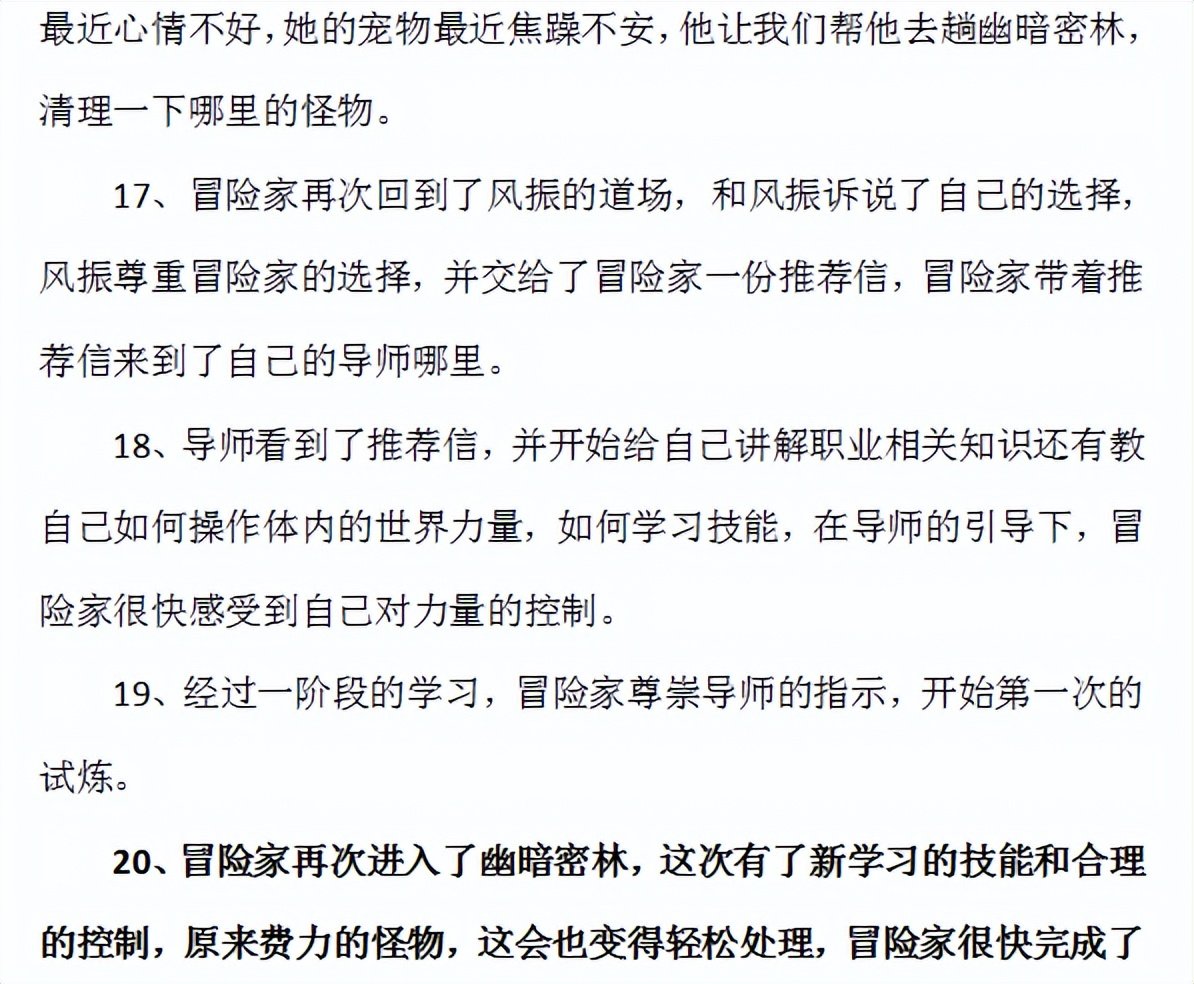 DNF：大转移前剧情故事（41）——便宜师傅俏老板24