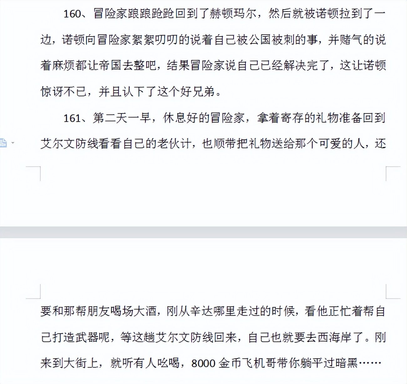 DNF：大转移前剧情故事（41）——便宜师傅俏老板25