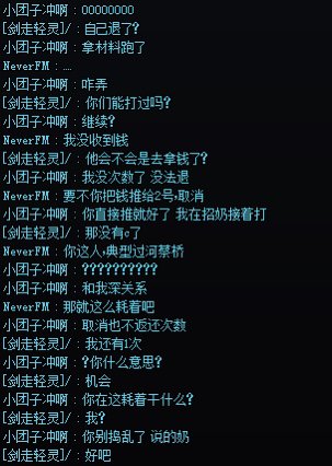 挂人！放弃不返还次数！看看跨6的抢劫奶！2