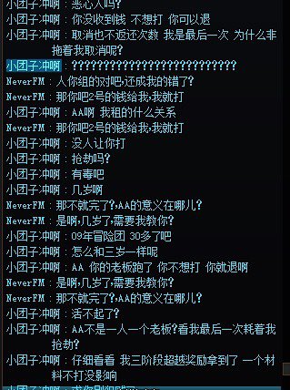 挂人！放弃不返还次数！看看跨6的抢劫奶！3