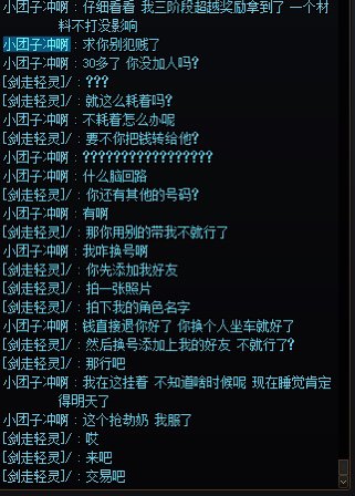 挂人！放弃不返还次数！看看跨6的抢劫奶！4