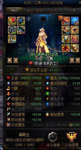 跨六六联112圆桌制杖奶不补buff不上徽章喇叭，不套复活5