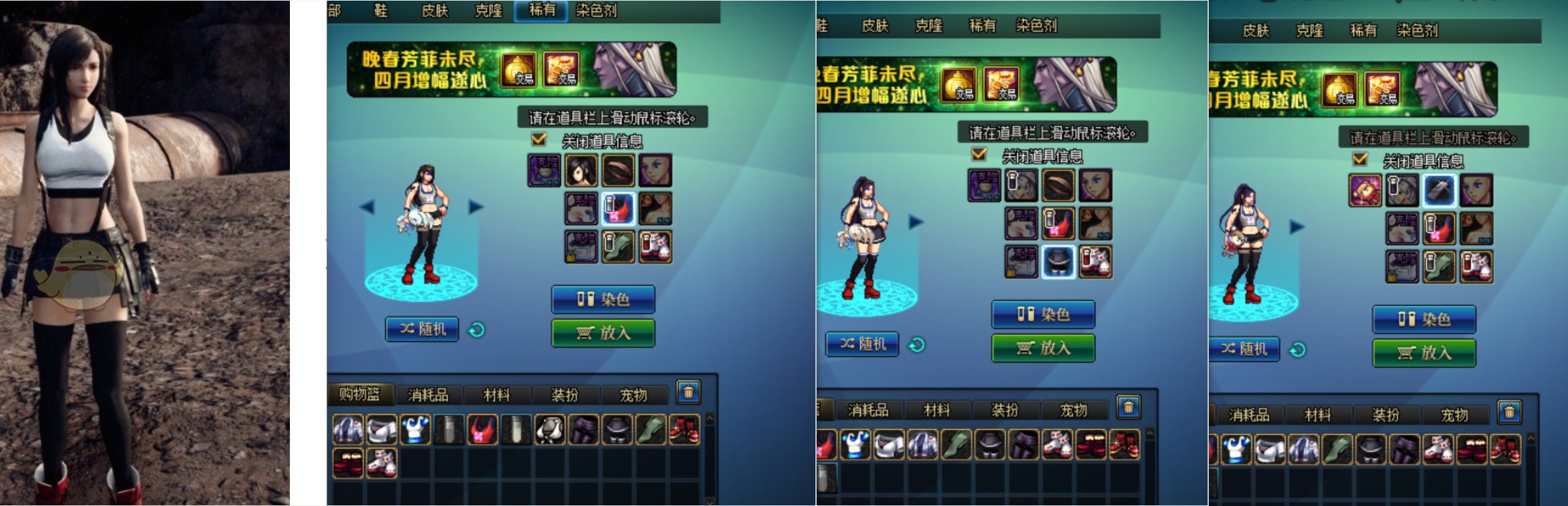还能怎么cos蒂法1