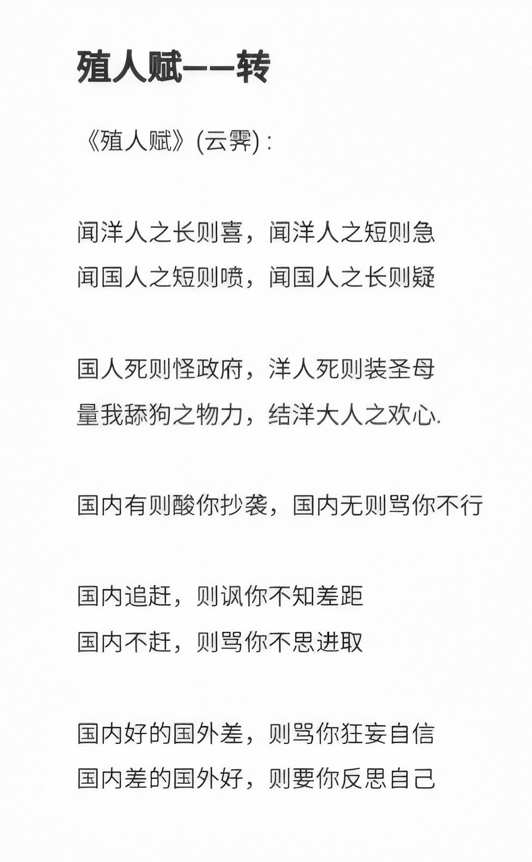文化人   文化人1