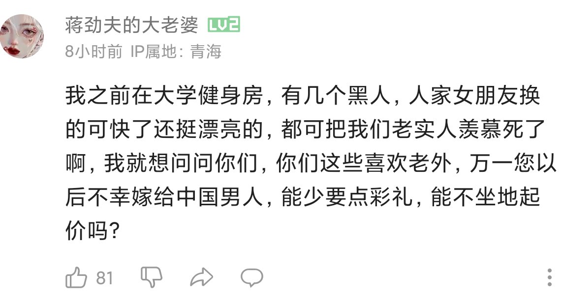 龟男居然还有八十个人认同1