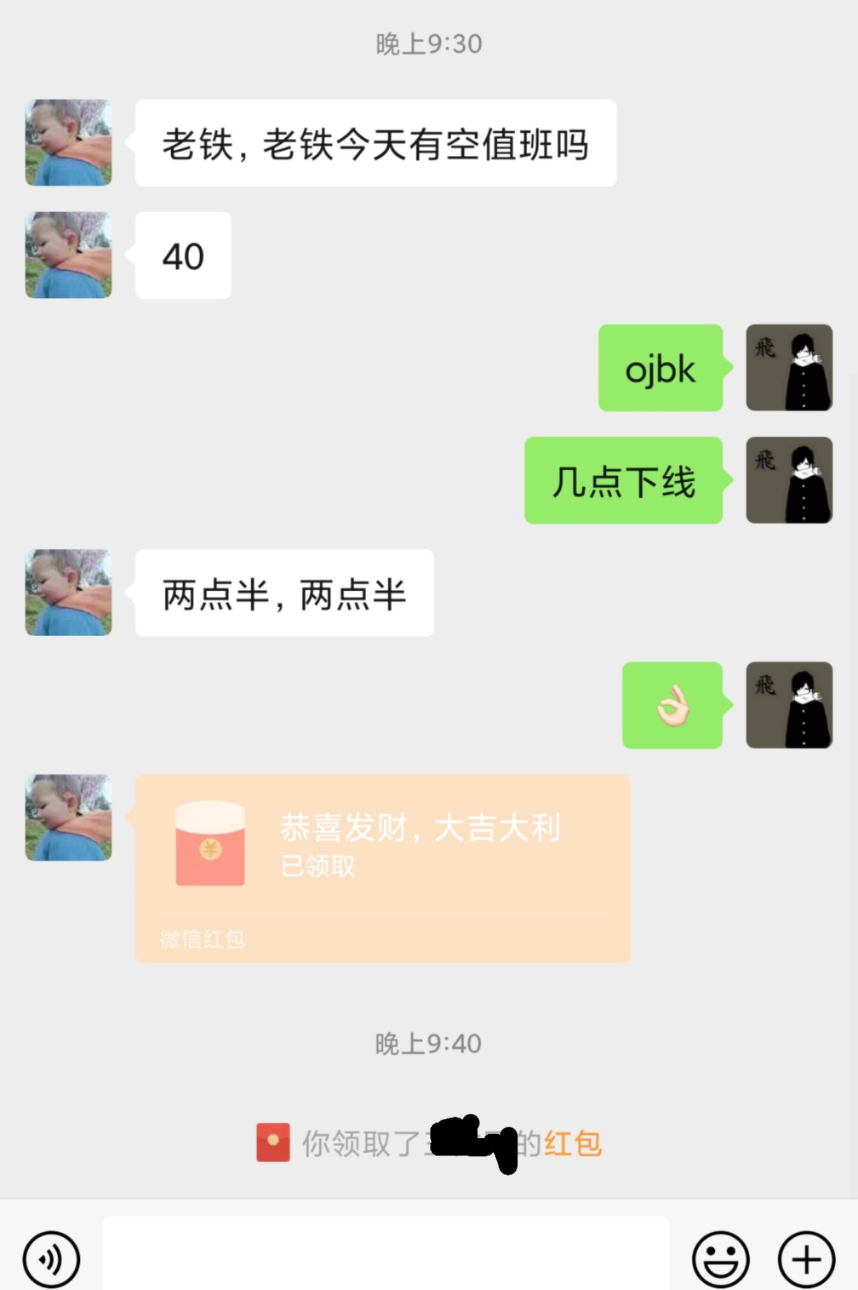 为了这几个臭钱，我受尽了委屈1