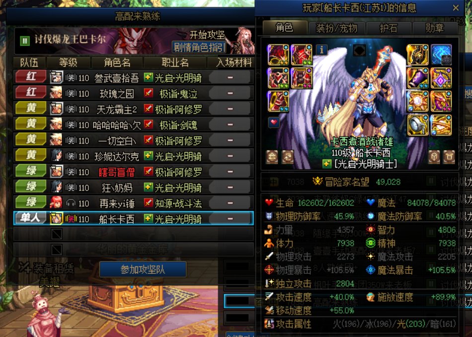 疑似巴卡尔双人作案之“团长:带我一个”6