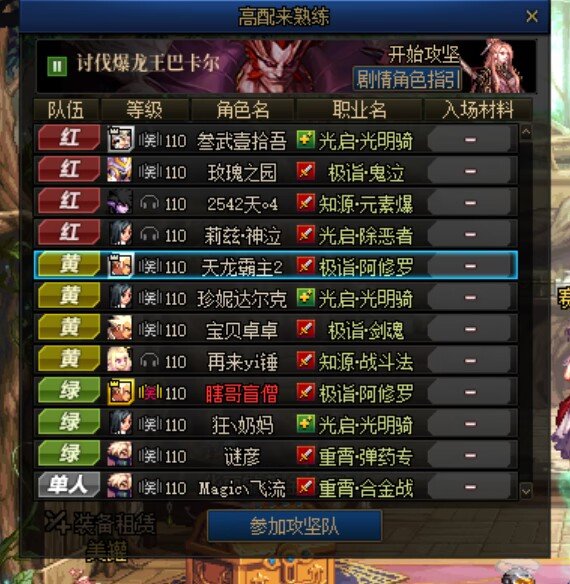 疑似巴卡尔双人作案之“团长:带我一个”7