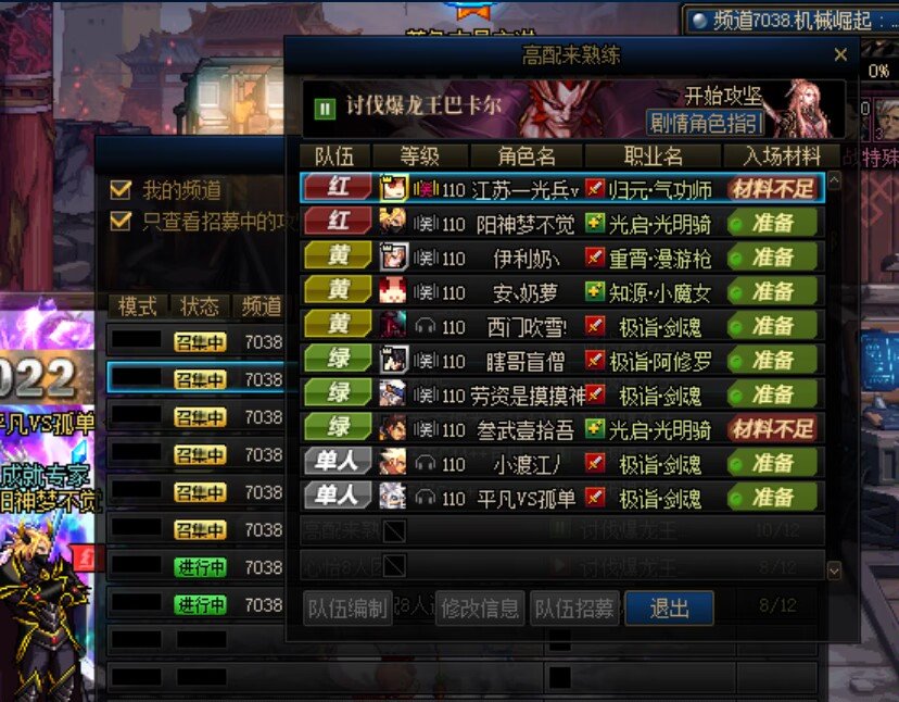 疑似巴卡尔双人作案之“团长:带我一个”1