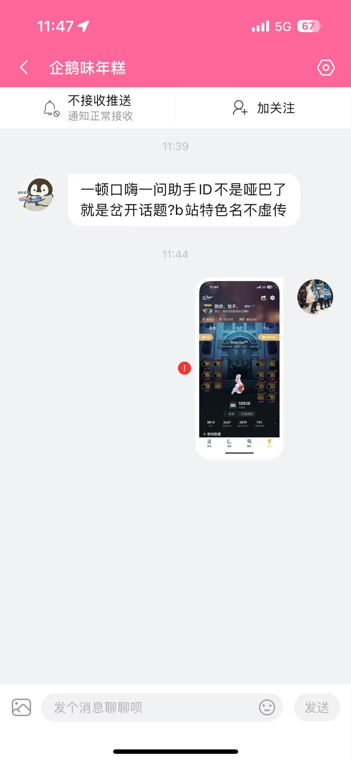 正常讨论不过就只会拉黑是吧，纯纯尬小丑一个1