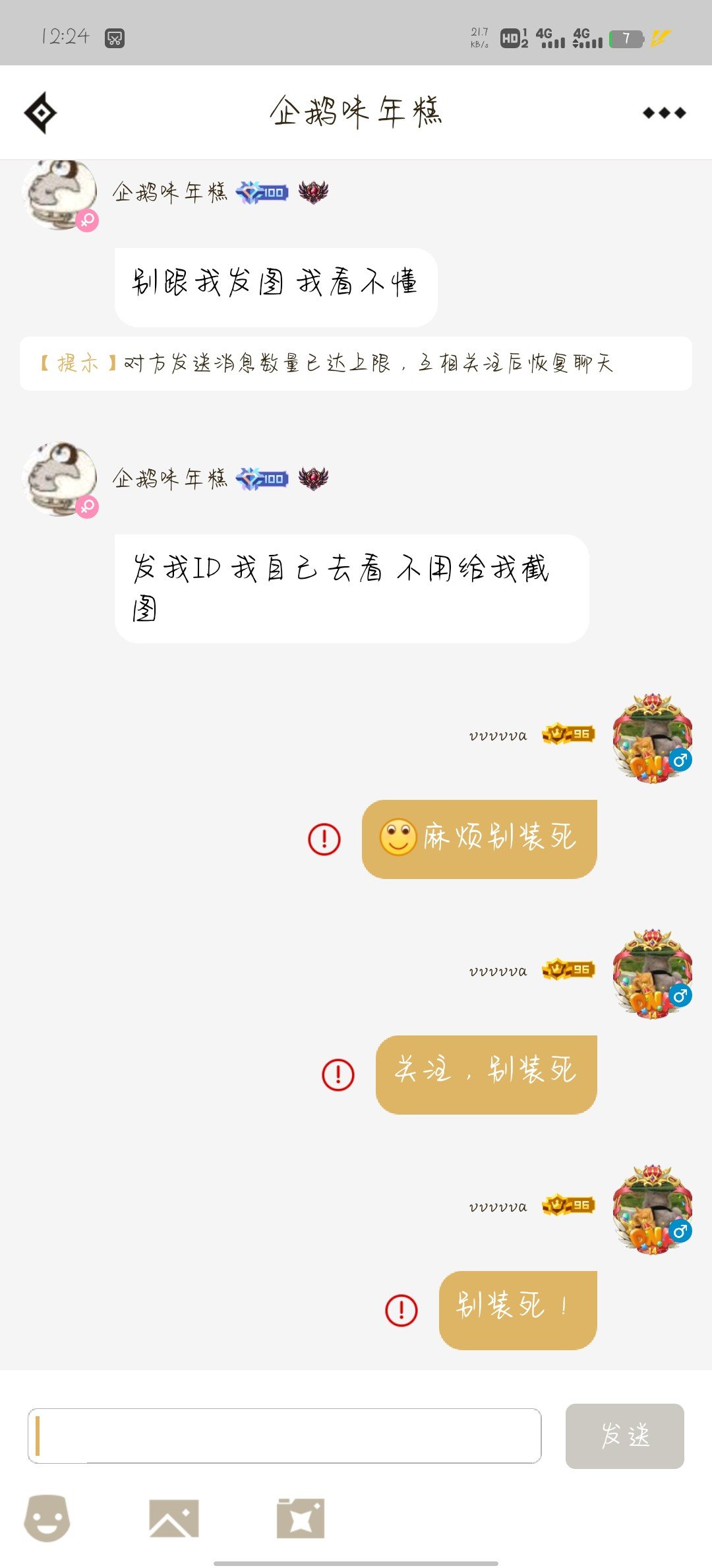 正常讨论不过就只会拉黑是吧，纯纯尬小丑一个3