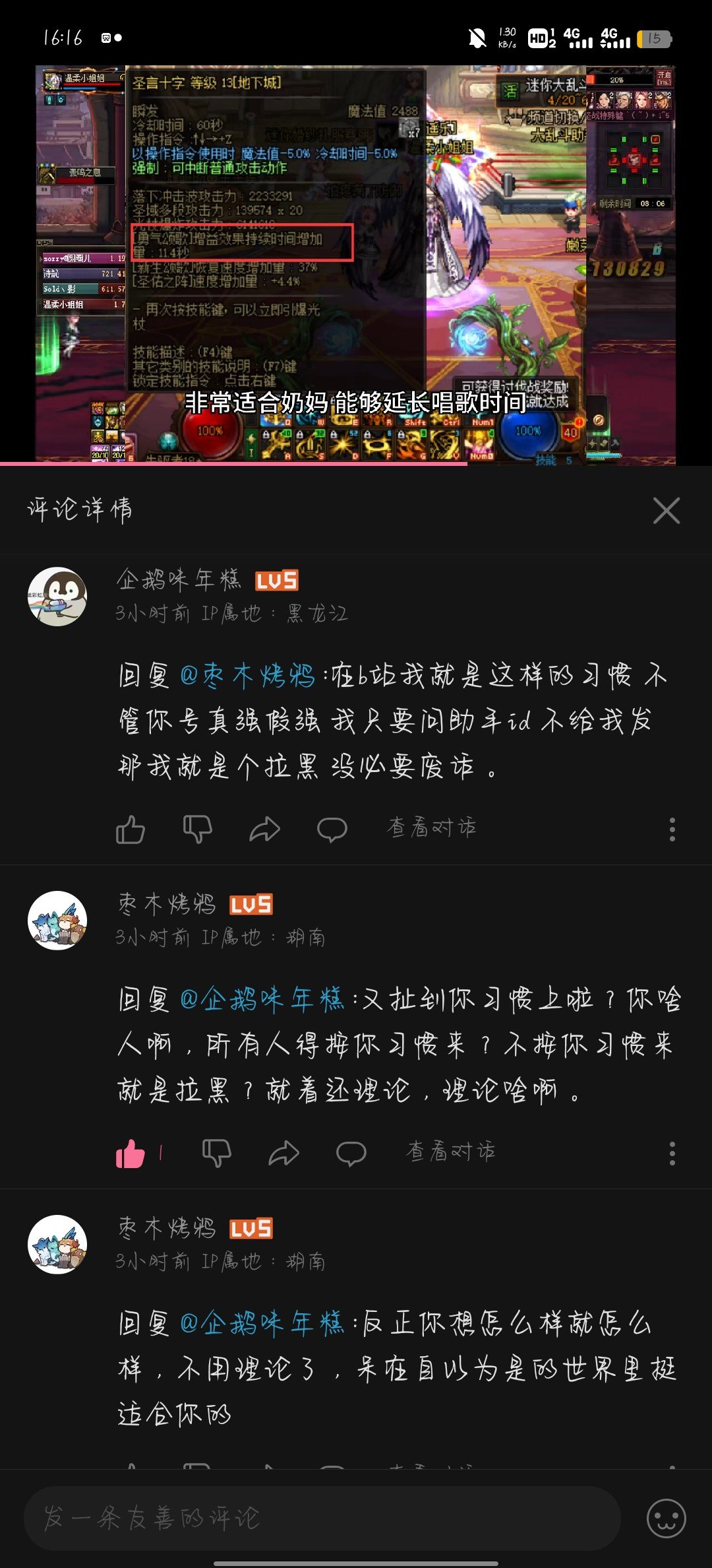 正常讨论不过就只会拉黑是吧，纯纯尬小丑一个4