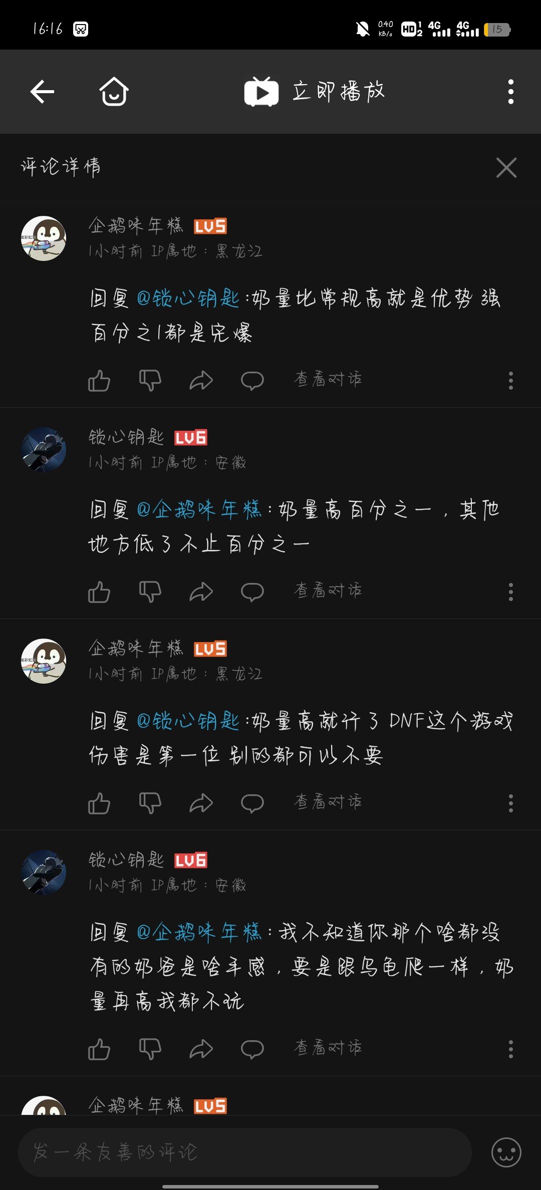 正常讨论不过就只会拉黑是吧，纯纯尬小丑一个5