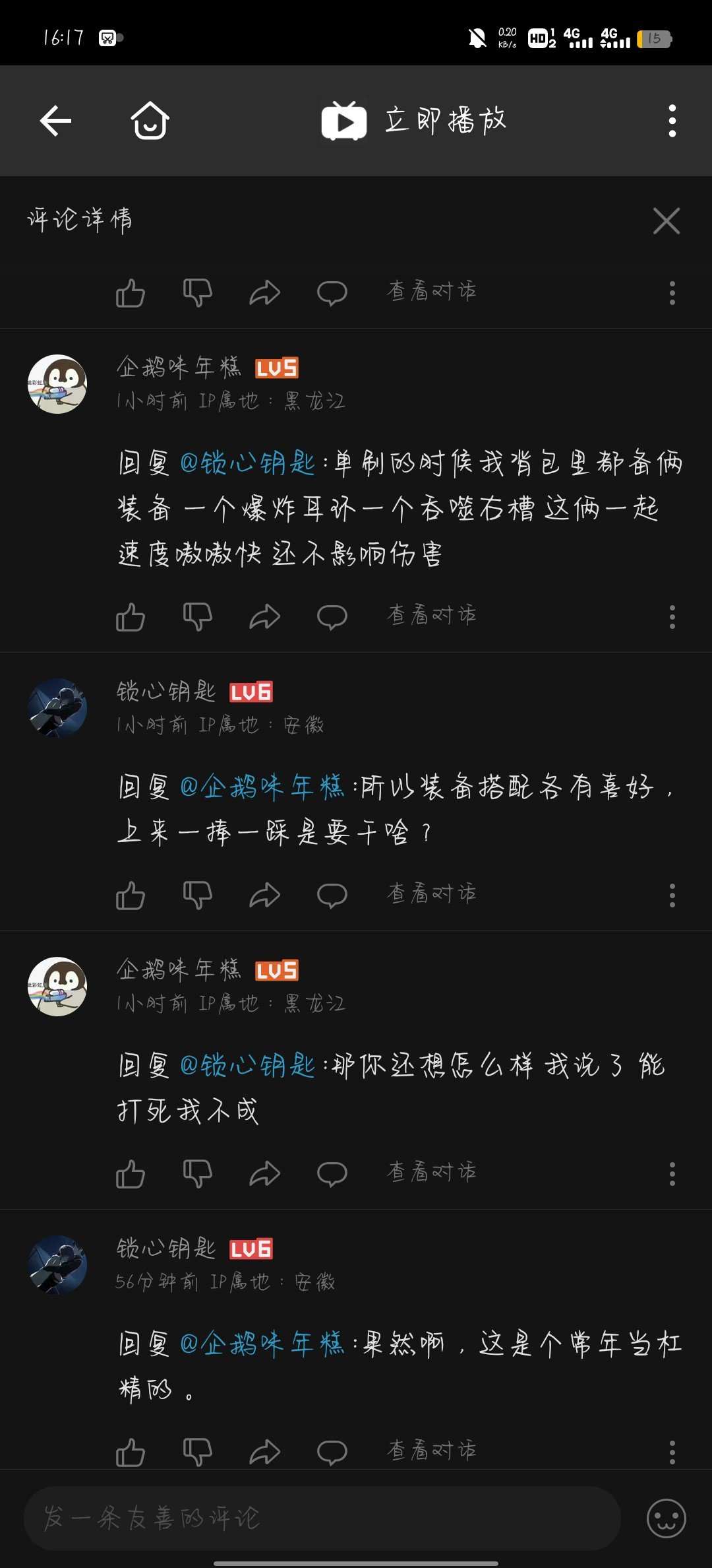 正常讨论不过就只会拉黑是吧，纯纯尬小丑一个6