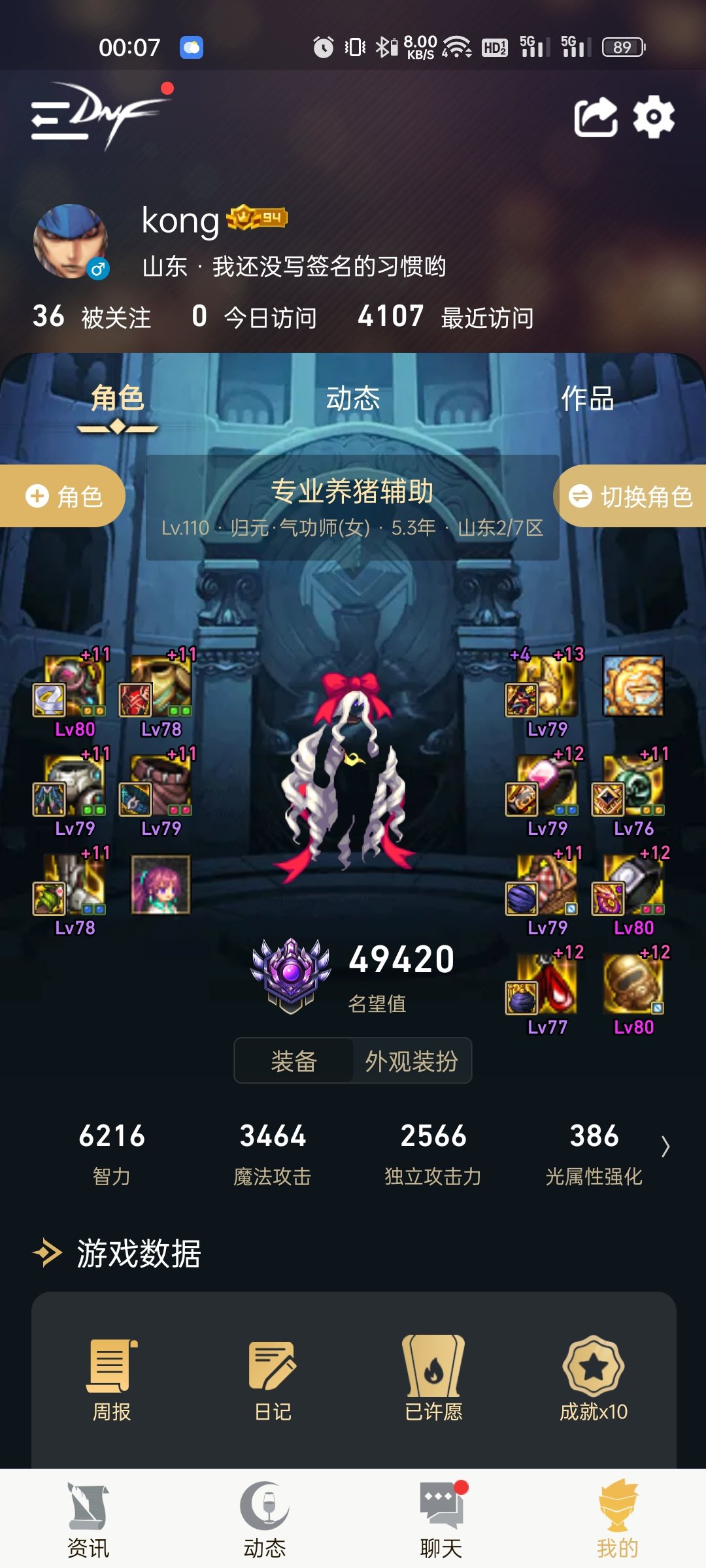 助手这是咋了，见鬼了吗1