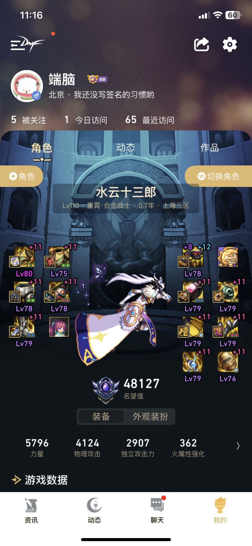 攻速空血当前攻速差7点，求帮看下换什么装备1