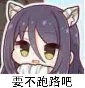 求解大异常我这些词条有没有机会5