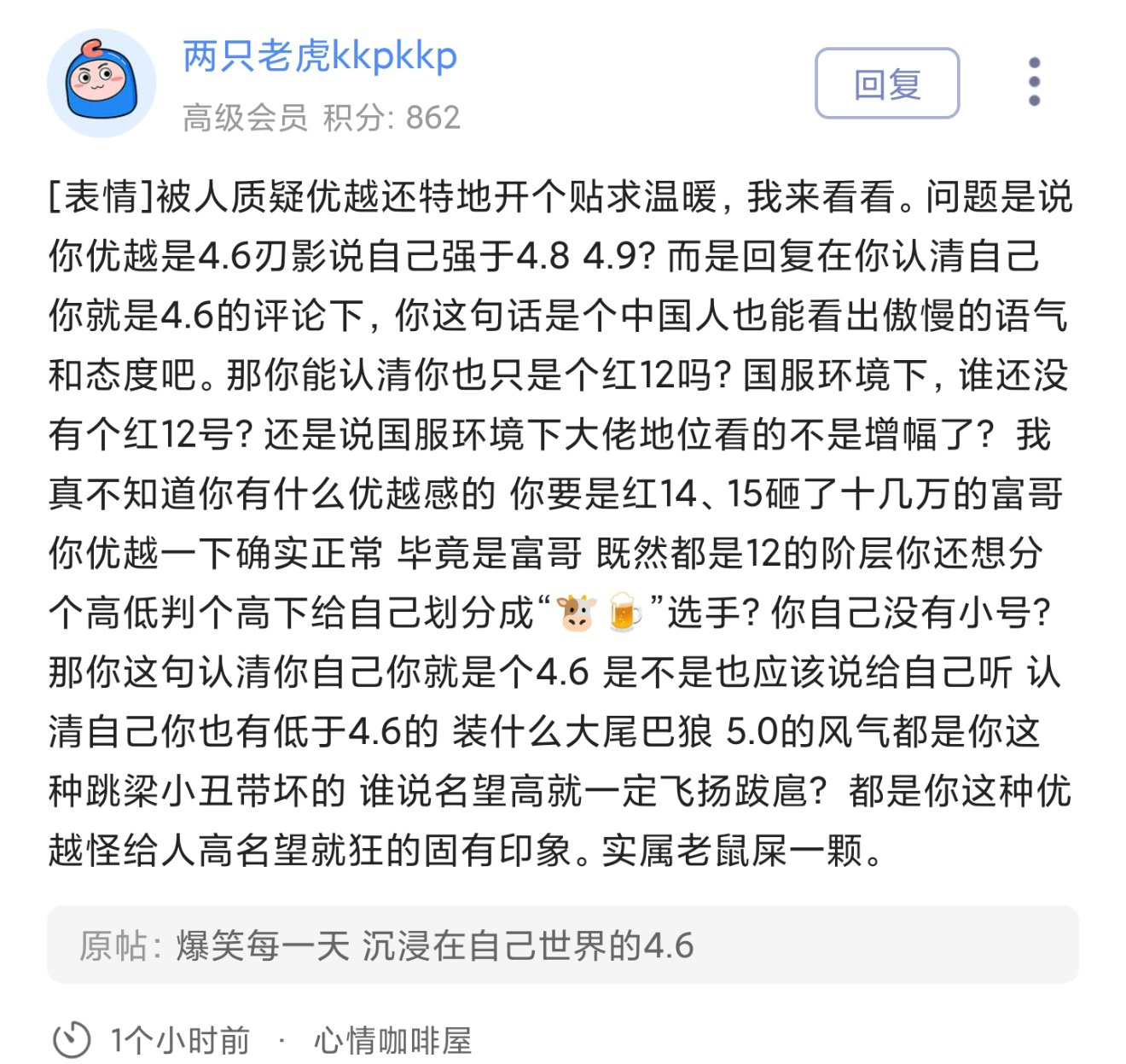 爆笑每一天 沉浸在自己世界的4.6（补档老虎哥结局（引流）3