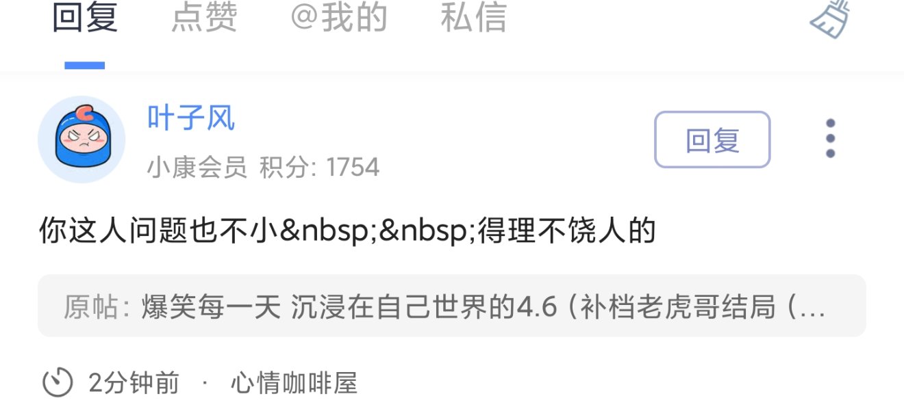 爆笑每一天 沉浸在自己世界的4.6（补档老虎哥结局（引流）6