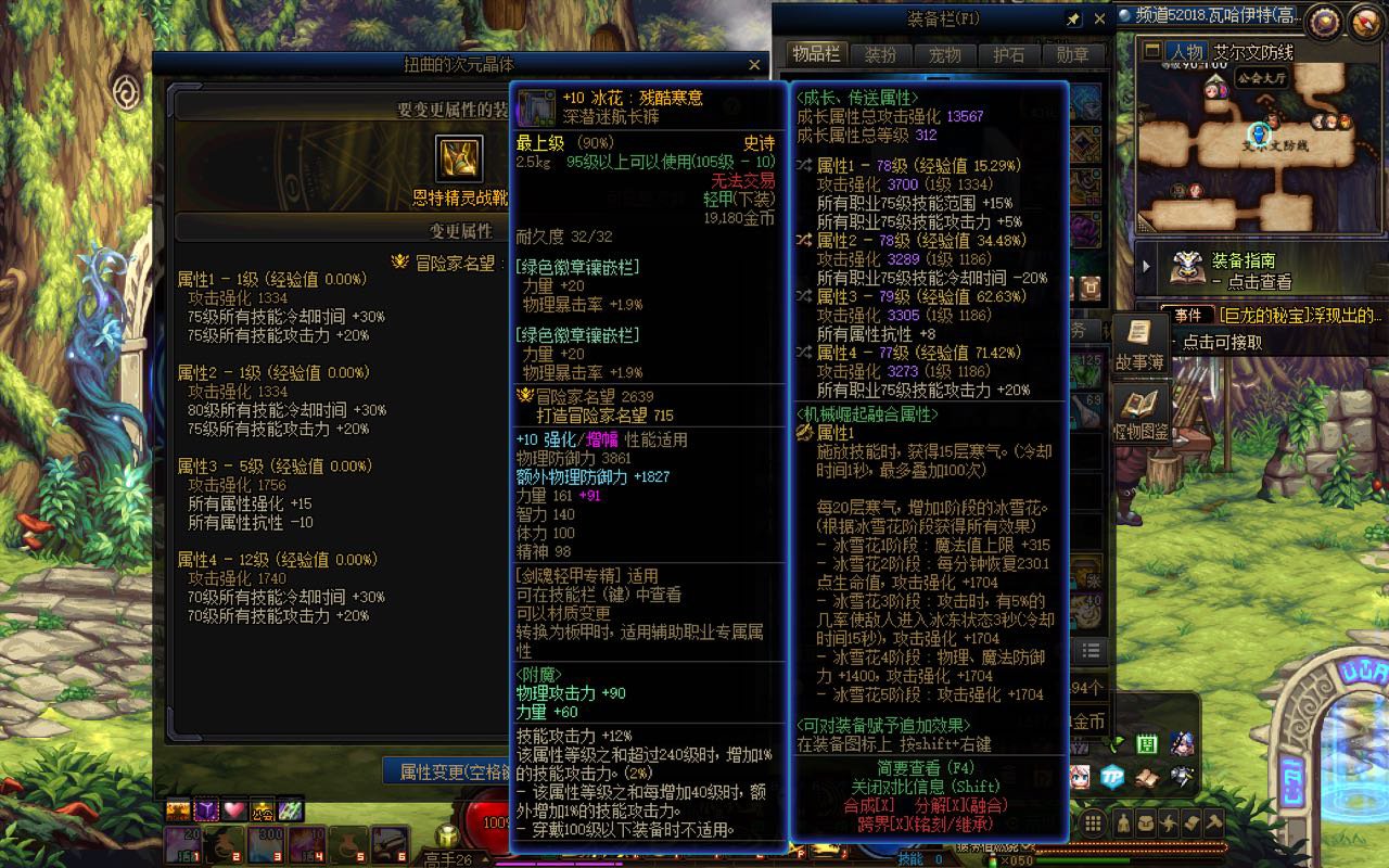 圆梦  哥们追了一个版本的特化752