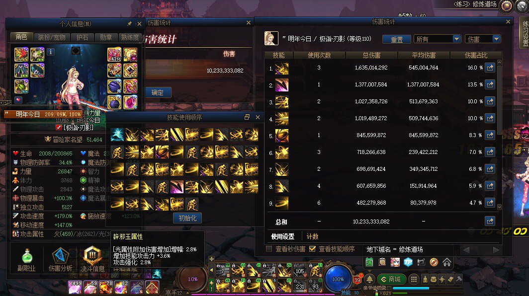 红12空血刃影版本毕业三药102e2
