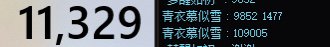 不懂就问！奶妈站街多少三攻 进图能单勇气一万三攻？2