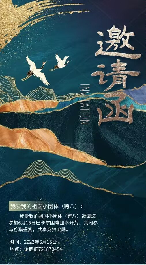 小团体巴卡尔困难开荒，提前排人绝不炸团1