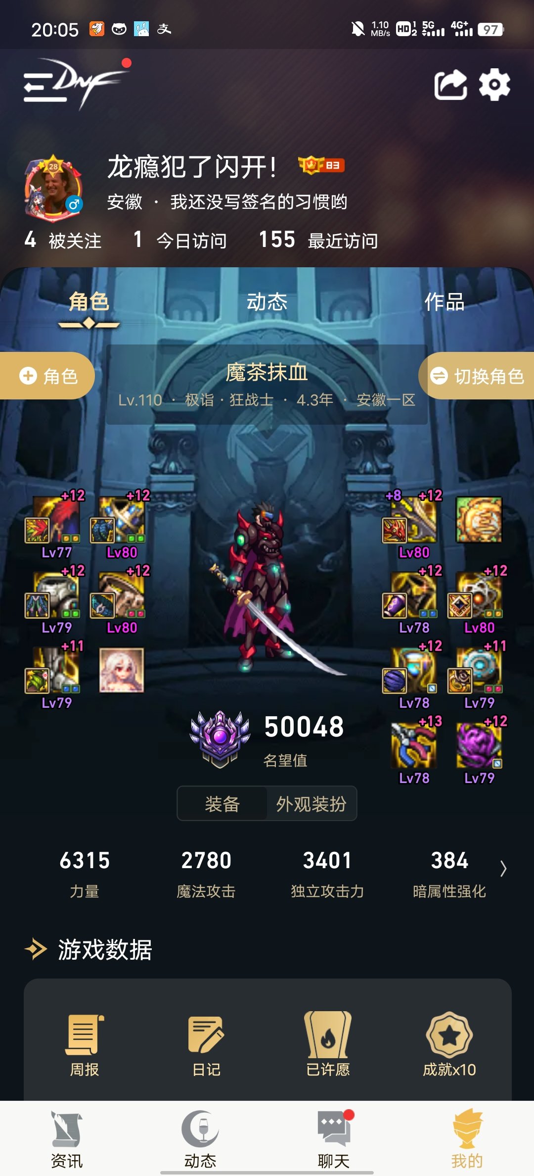可以也叫我一声内个吗1
