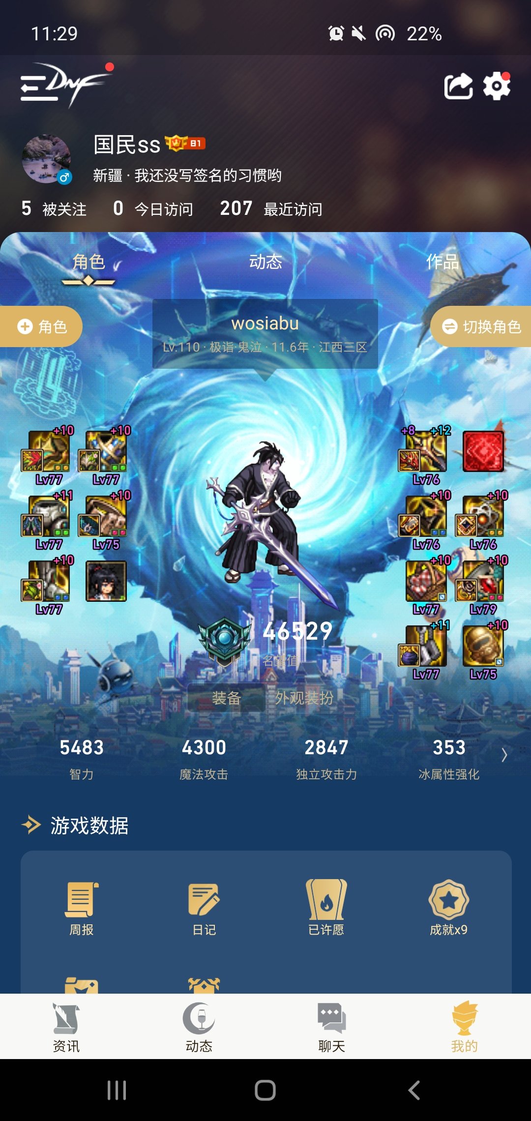 拒绝焦虑 平民正常伤害2